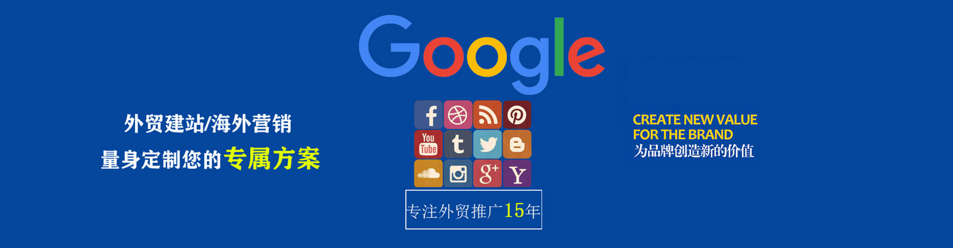 东胜信息流代理