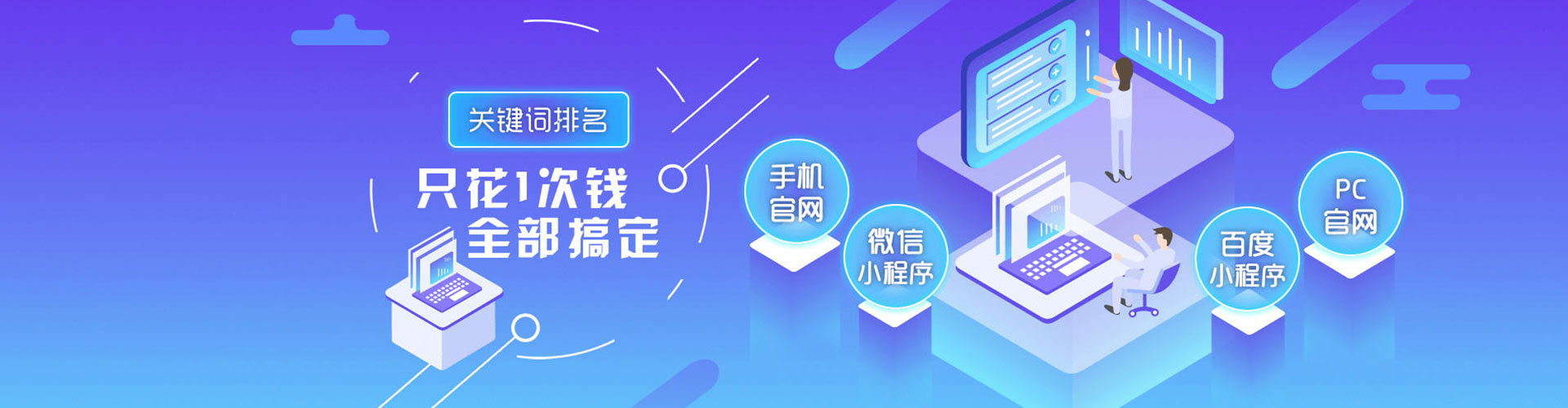 东胜百度竞价包年